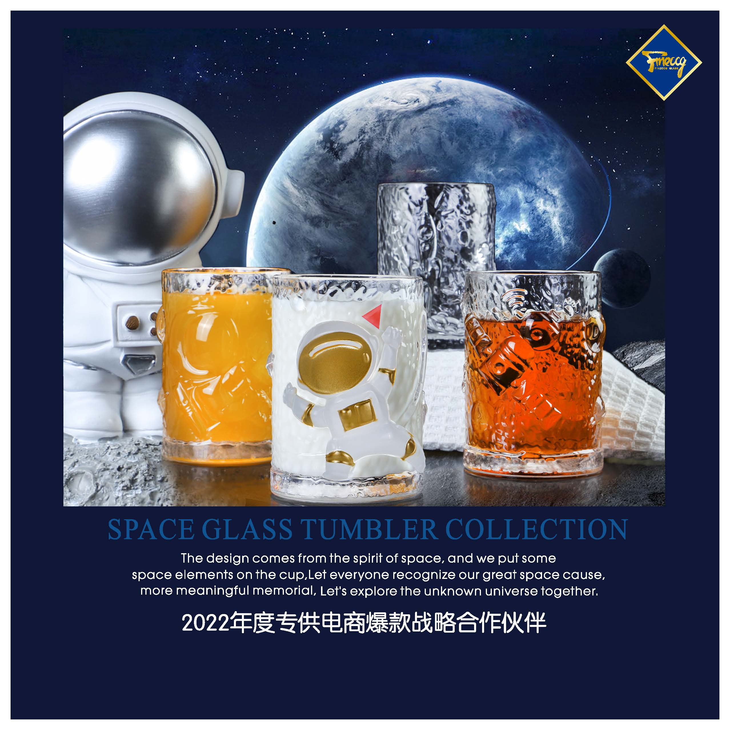 SPACE GLASS TUMBLER COLLECTION